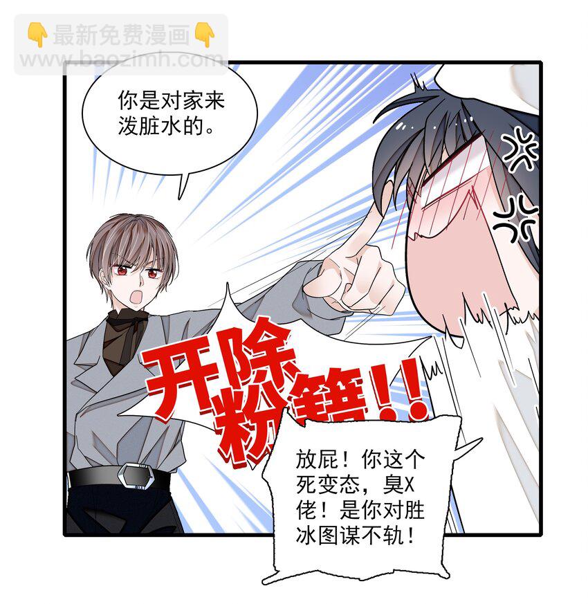 108 到底是谁的人？-第120话