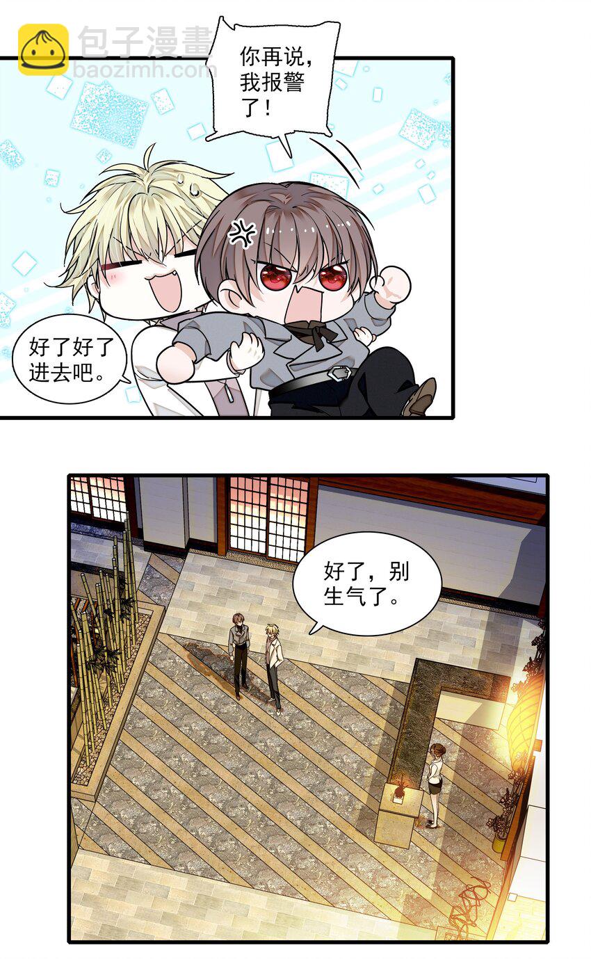 108 到底是谁的人？-第120话