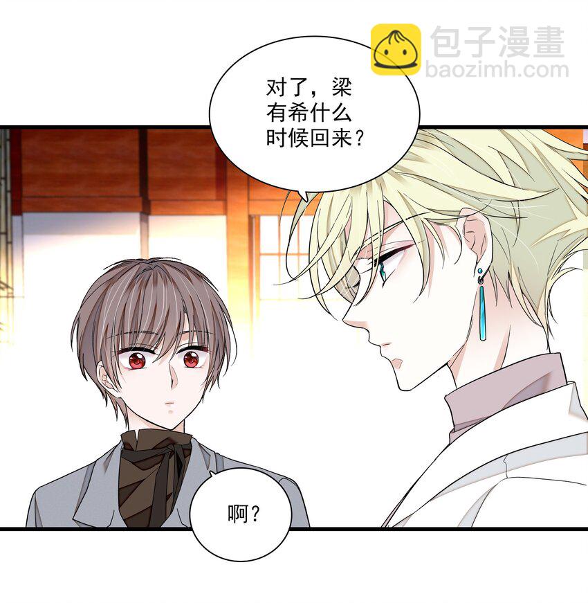 108 到底是谁的人？-第120话