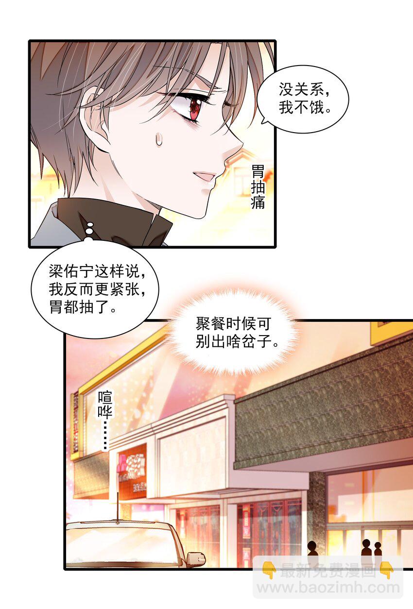 108 到底是谁的人？-第120话