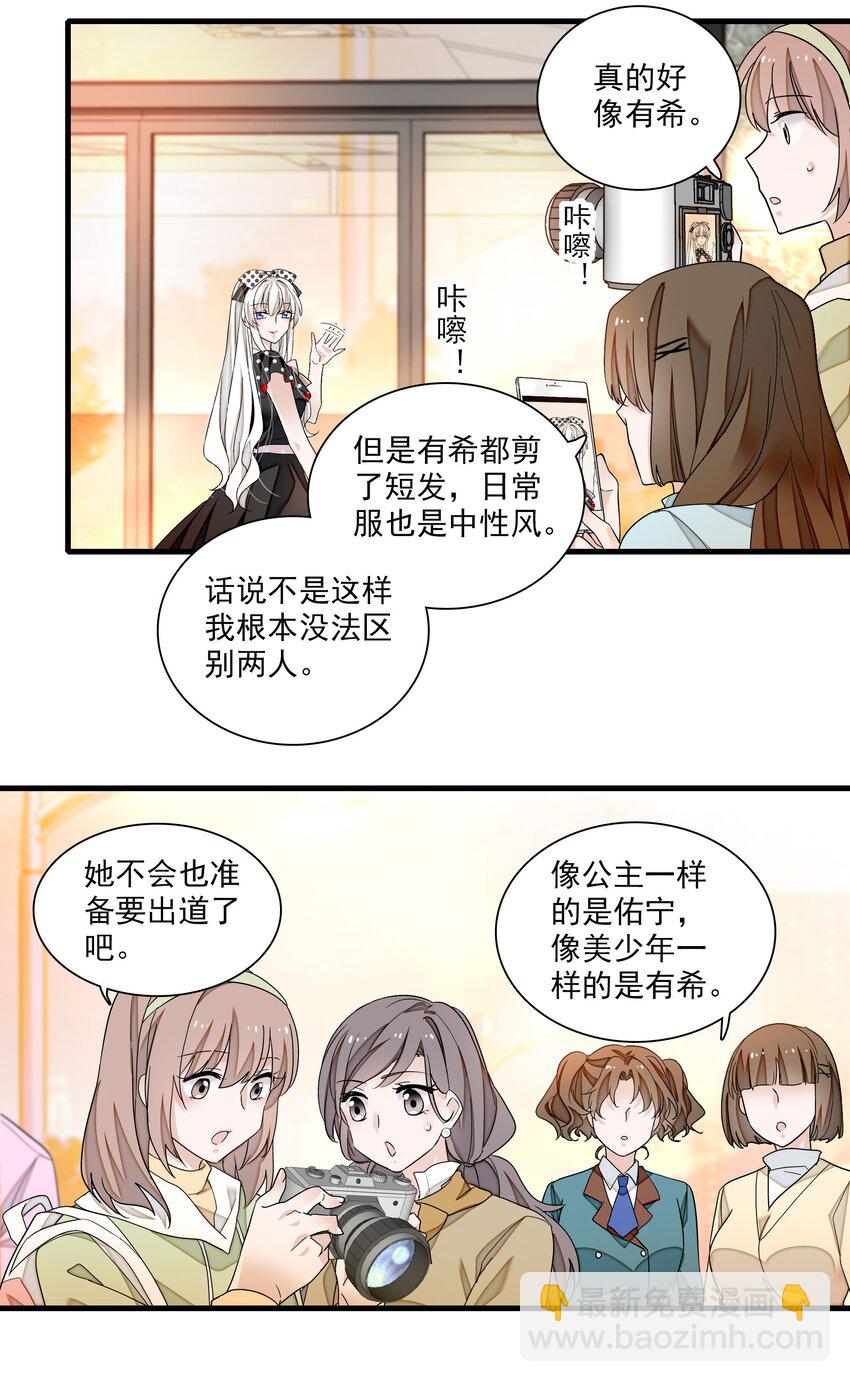 108 到底是谁的人？-第120话