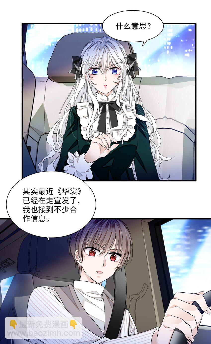 112 把脱下的穿起来-第124话