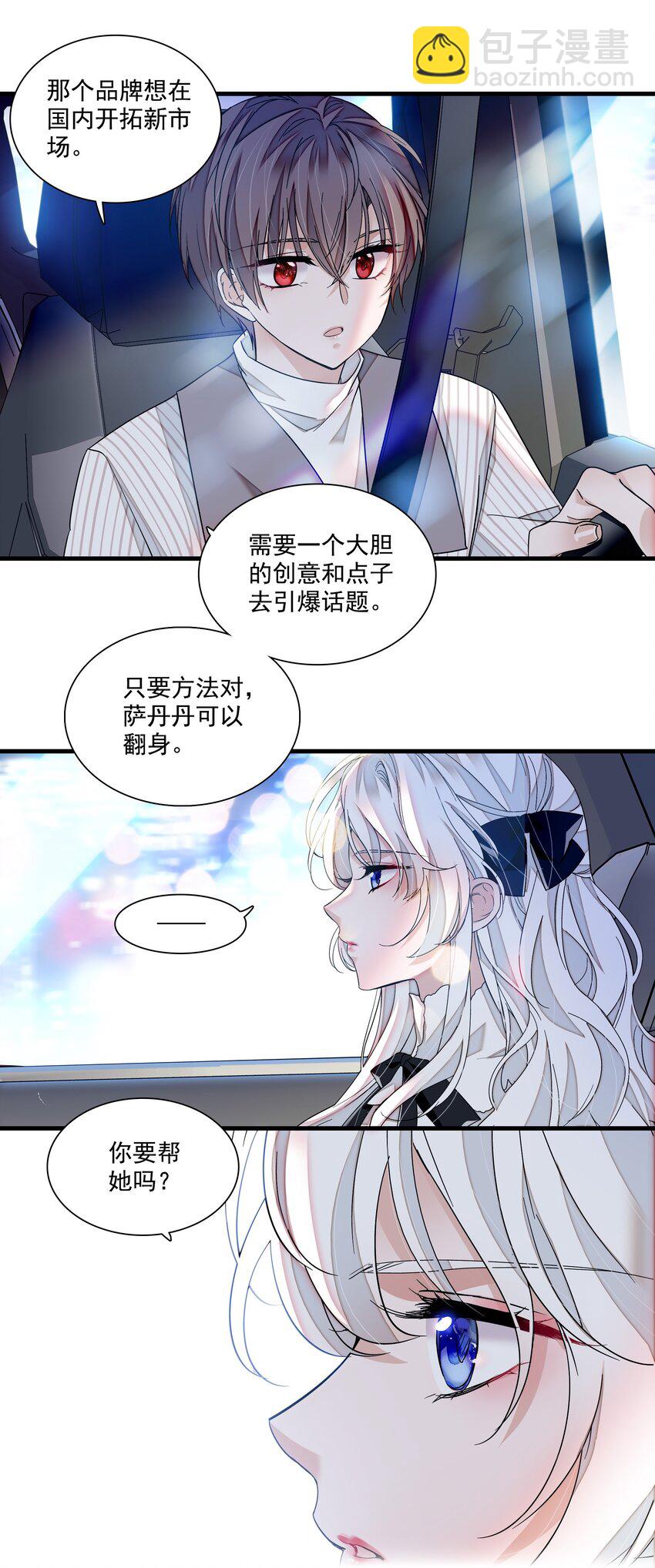 112 把脱下的穿起来-第124话
