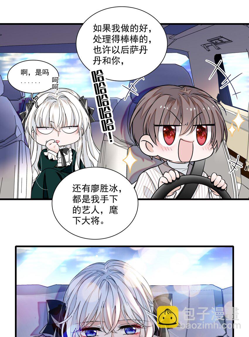 112 把脱下的穿起来-第124话