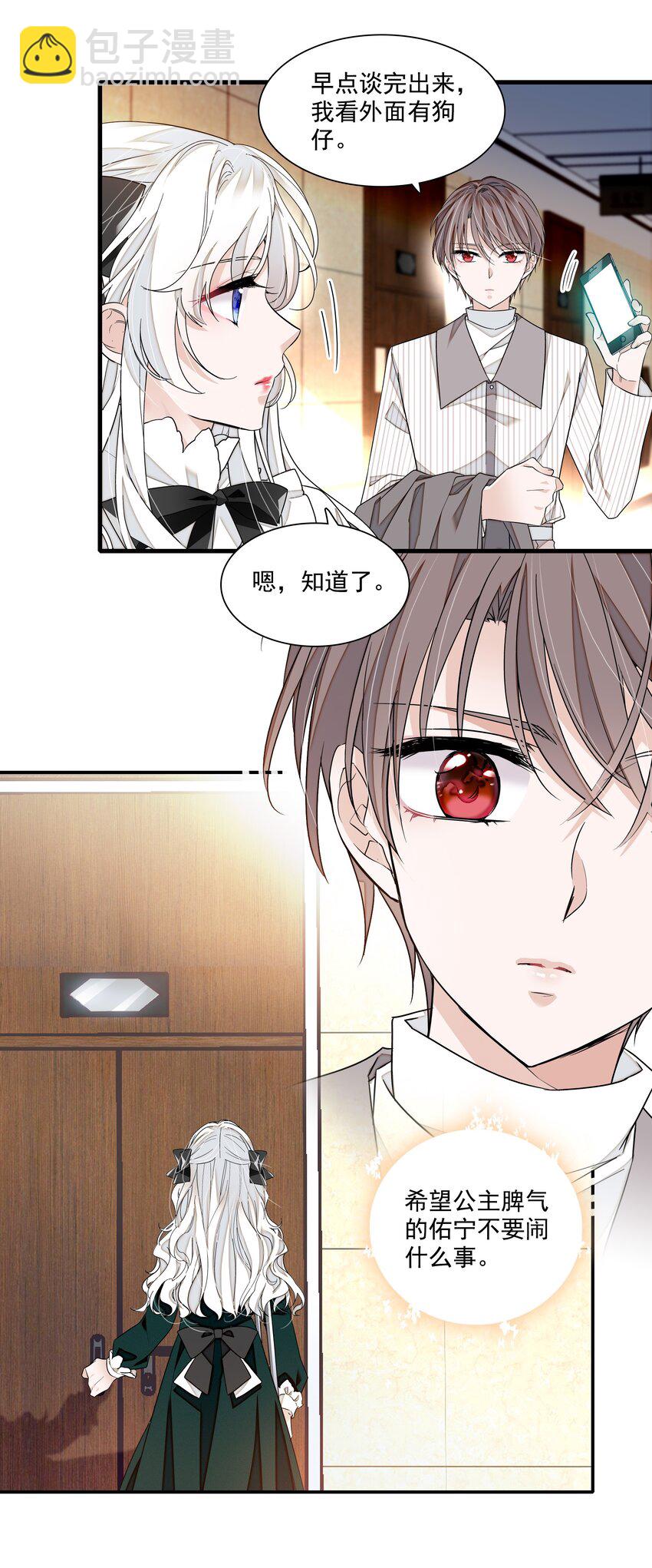 112 把脱下的穿起来-第124话