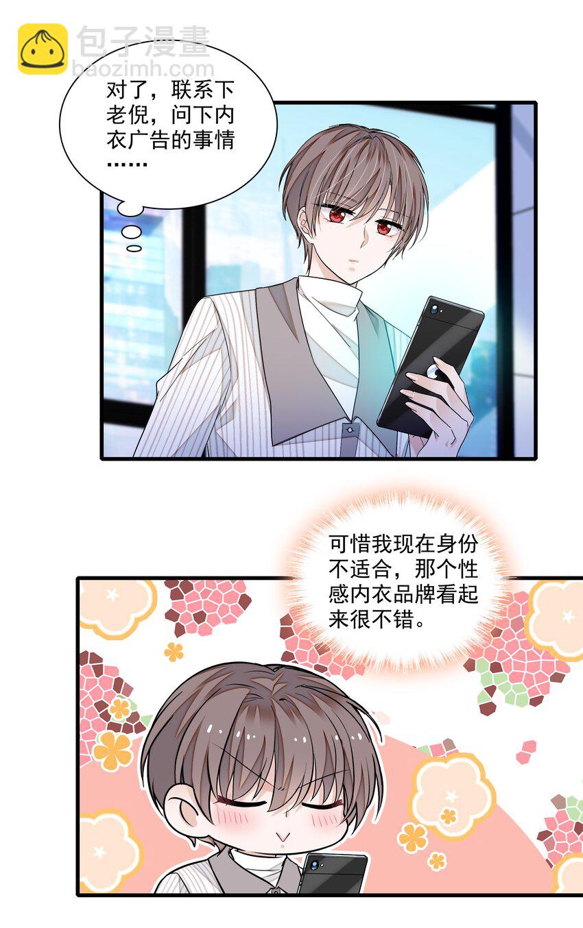 112 把脱下的穿起来-第124话