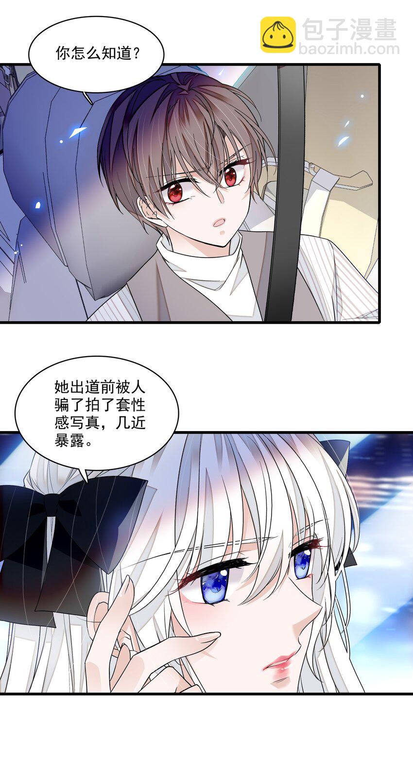 112 把脱下的穿起来-第124话