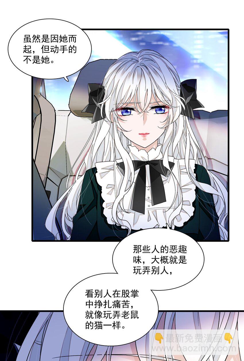 112 把脱下的穿起来-第124话