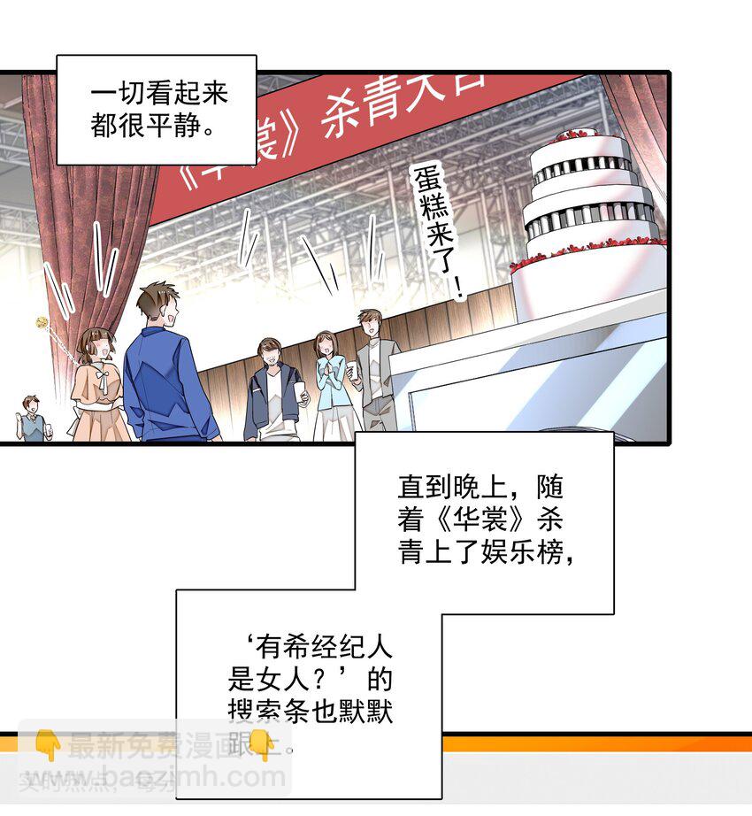 114 房敏珠曝光-第126话