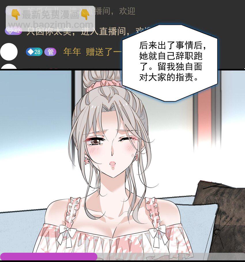 114 房敏珠曝光-第126话