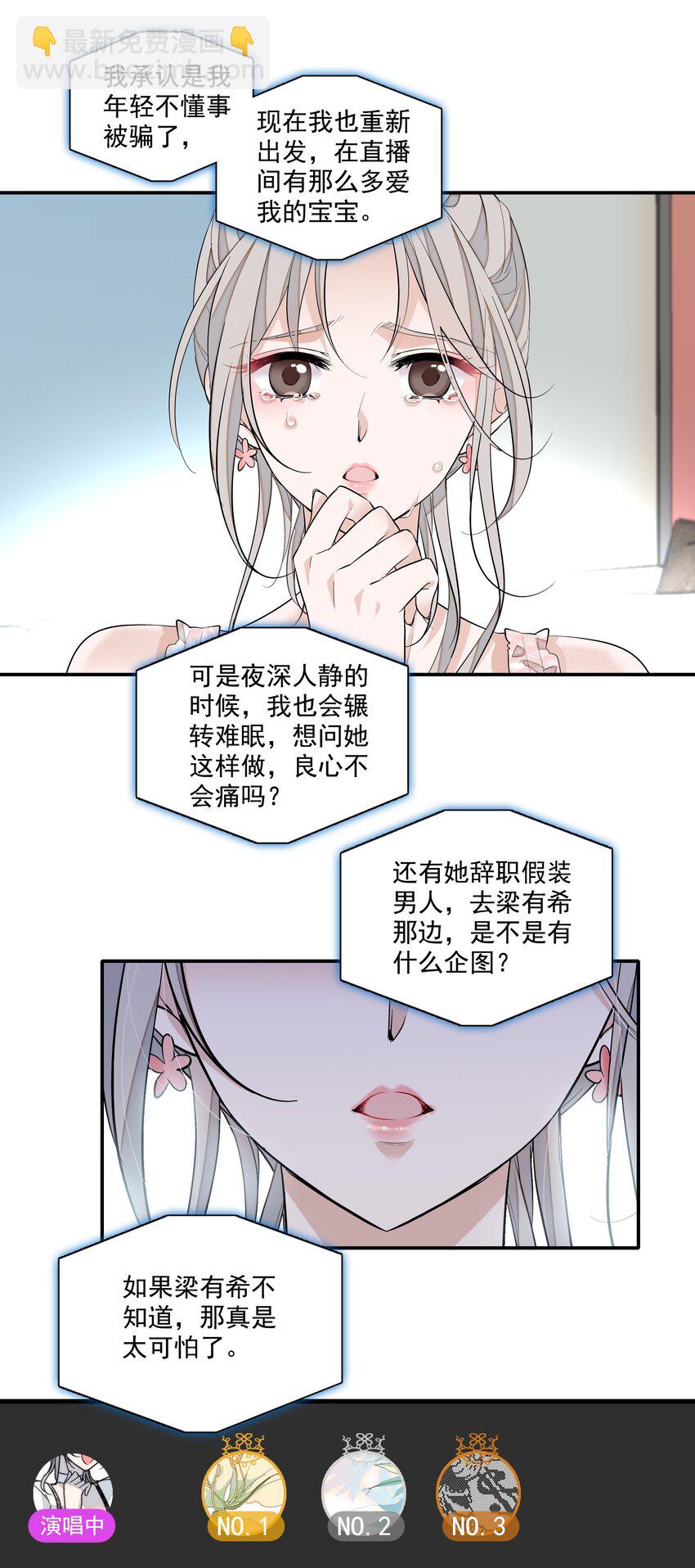 114 房敏珠曝光-第126话