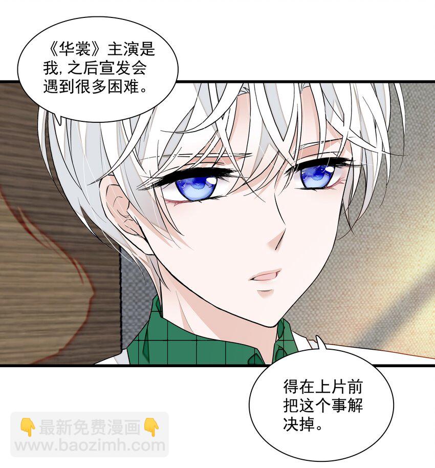 114 房敏珠曝光-第126话