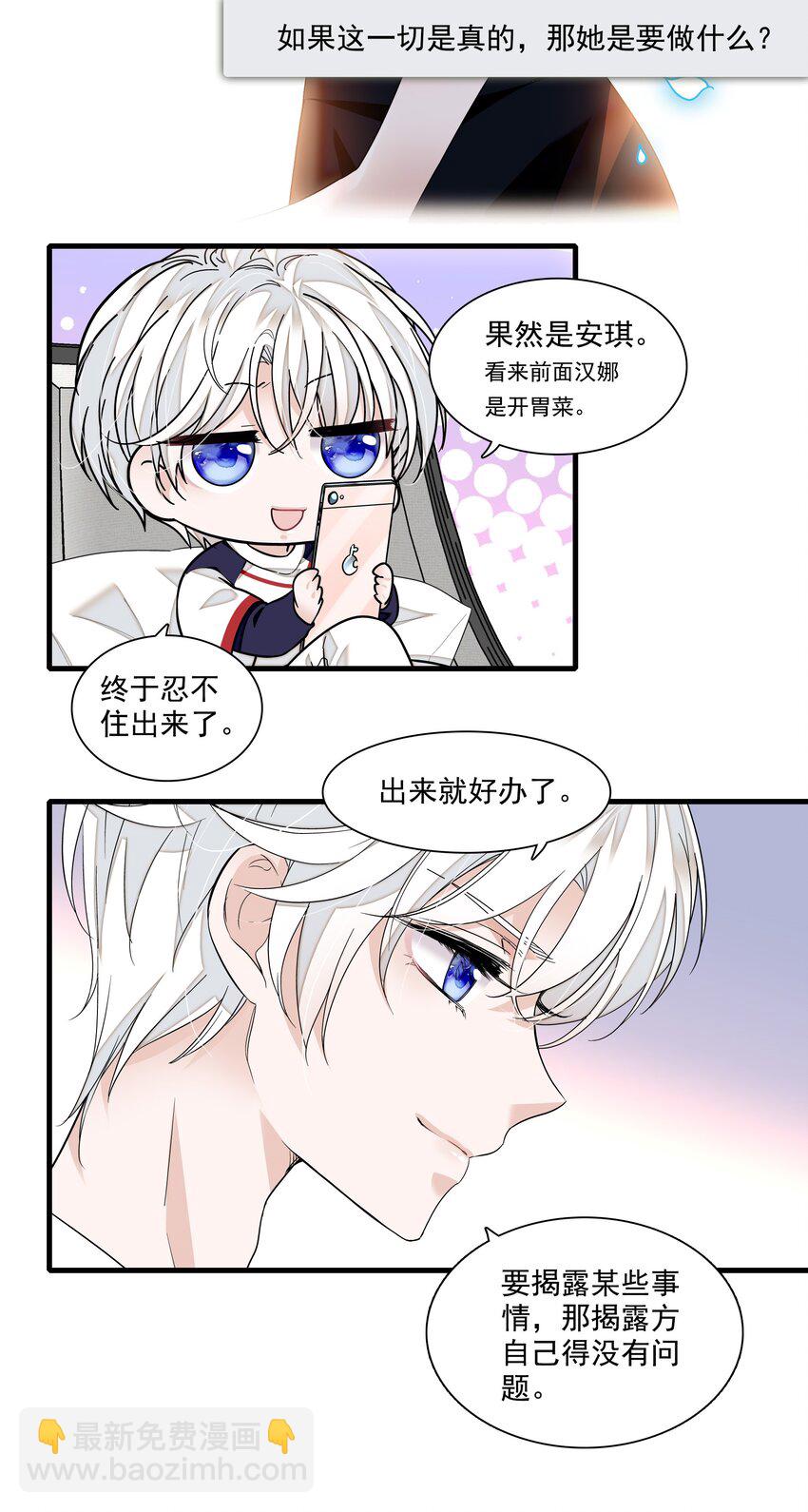 114 房敏珠曝光-第126话