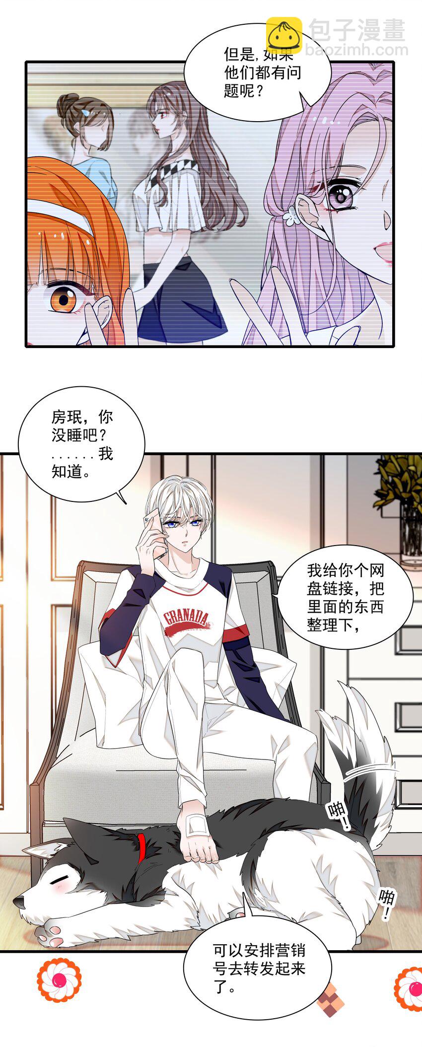 114 房敏珠曝光-第126话
