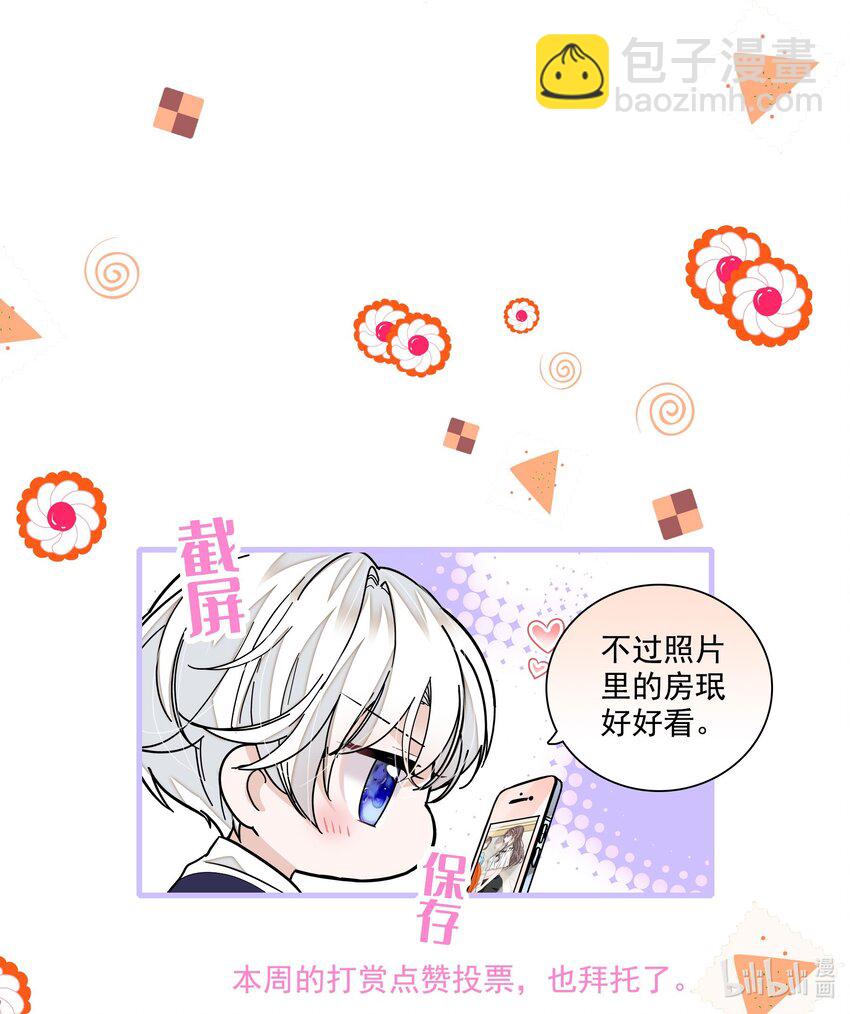 114 房敏珠曝光-第126话