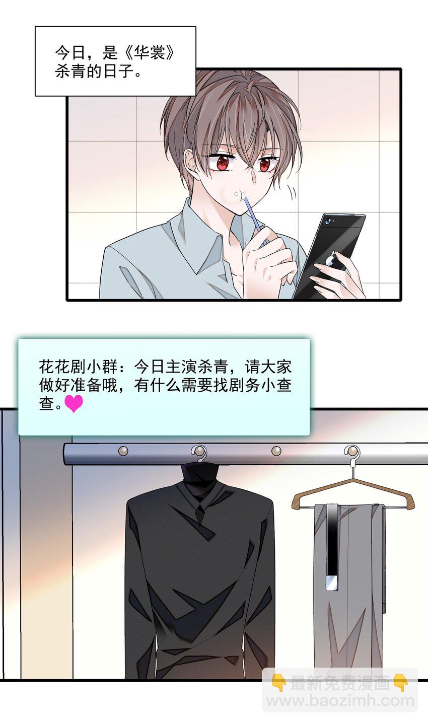 114 房敏珠曝光-第126话