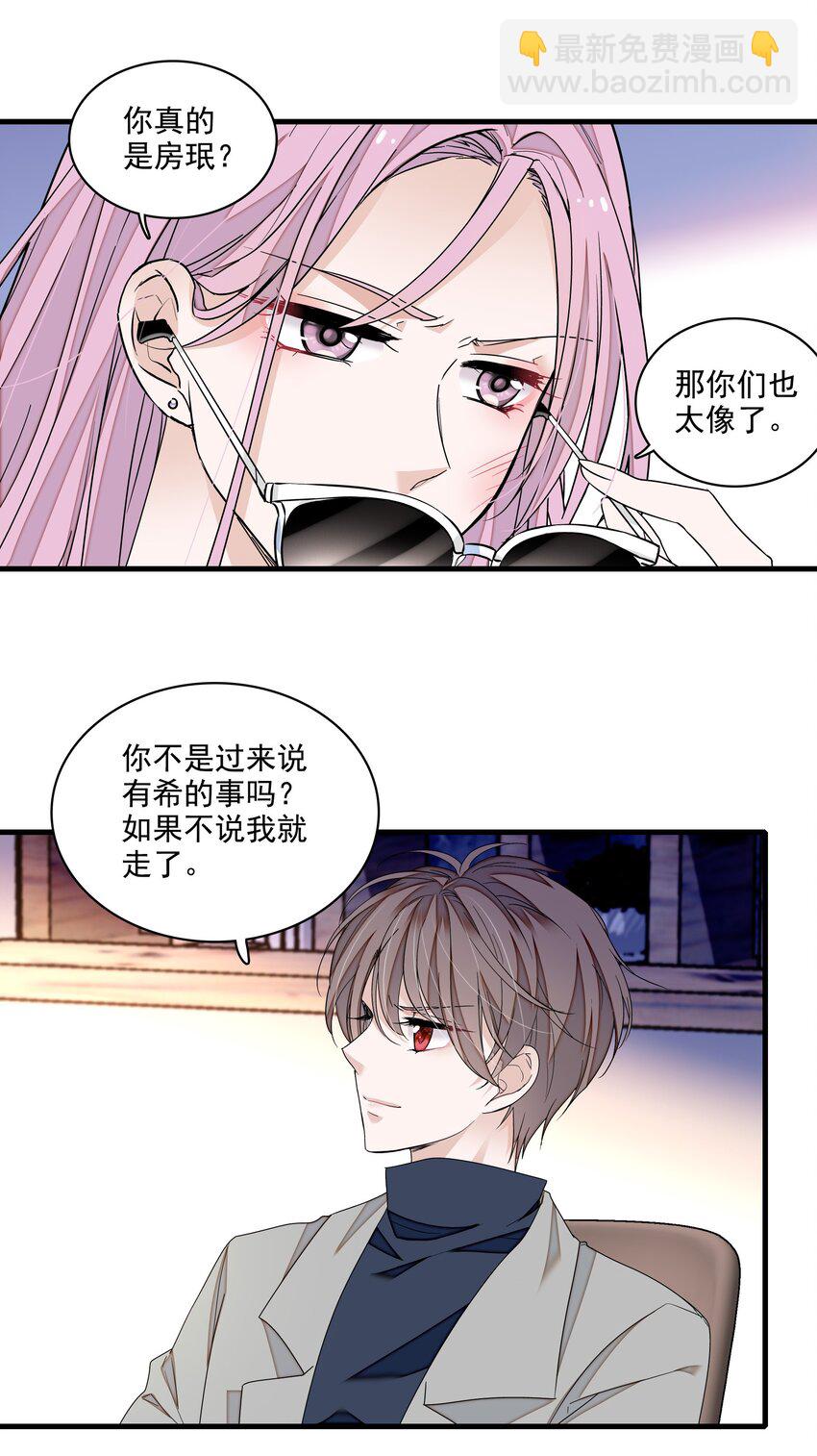 116 卑劣的小偷-第128话