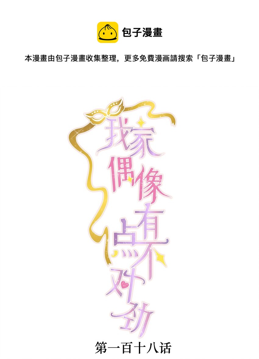 118 反噬-第130话