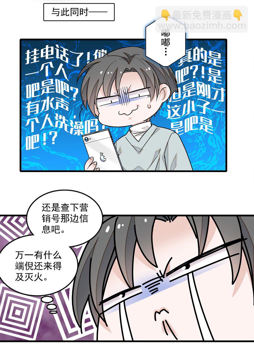 118 反噬-第130话
