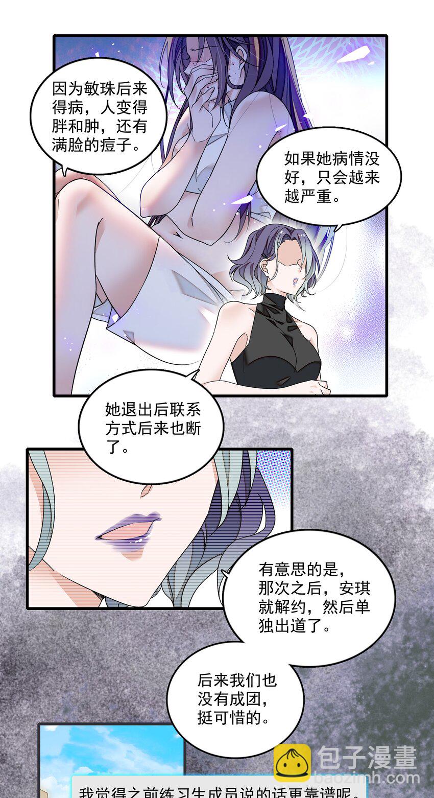 118 反噬-第130话