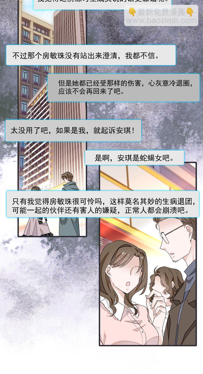 118 反噬-第130话