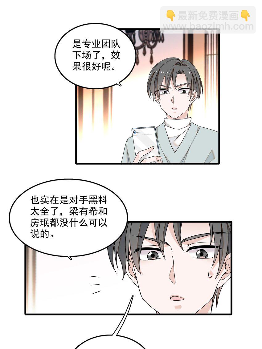 118 反噬-第130话