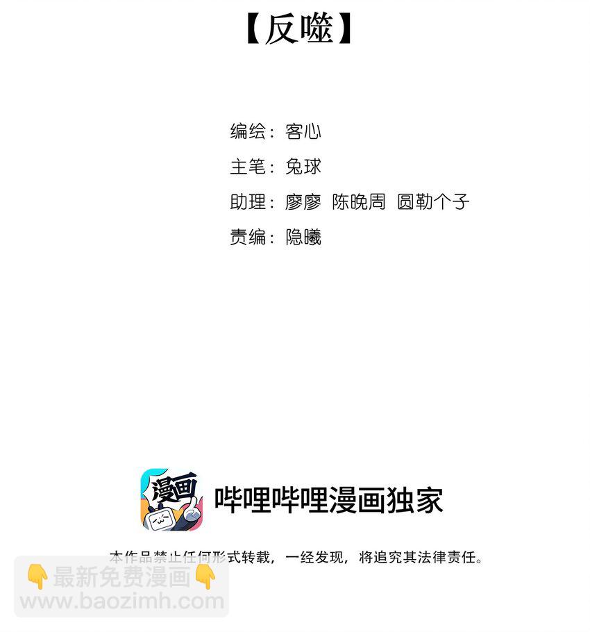 118 反噬-第130话