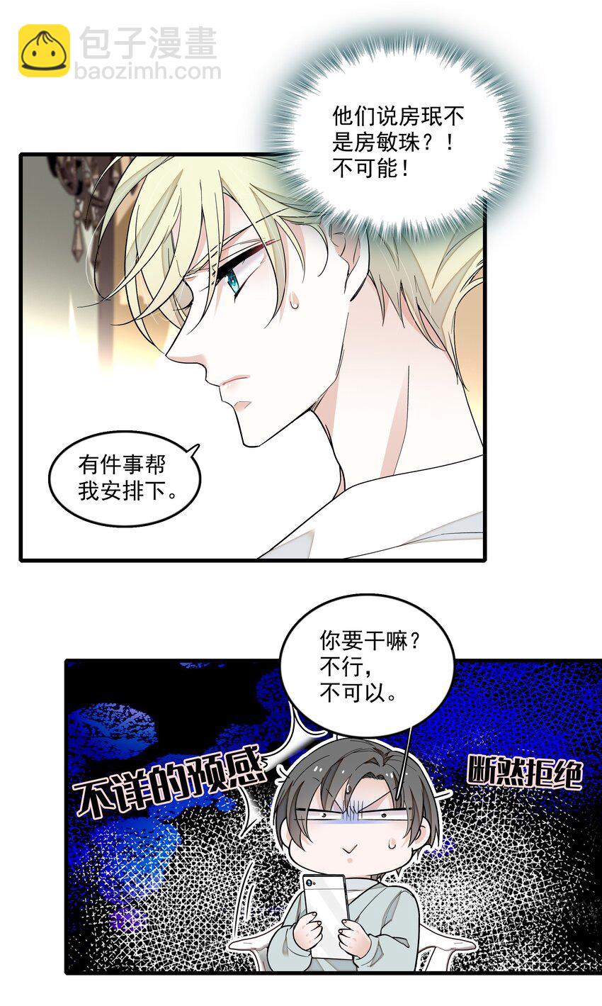 118 反噬-第130话