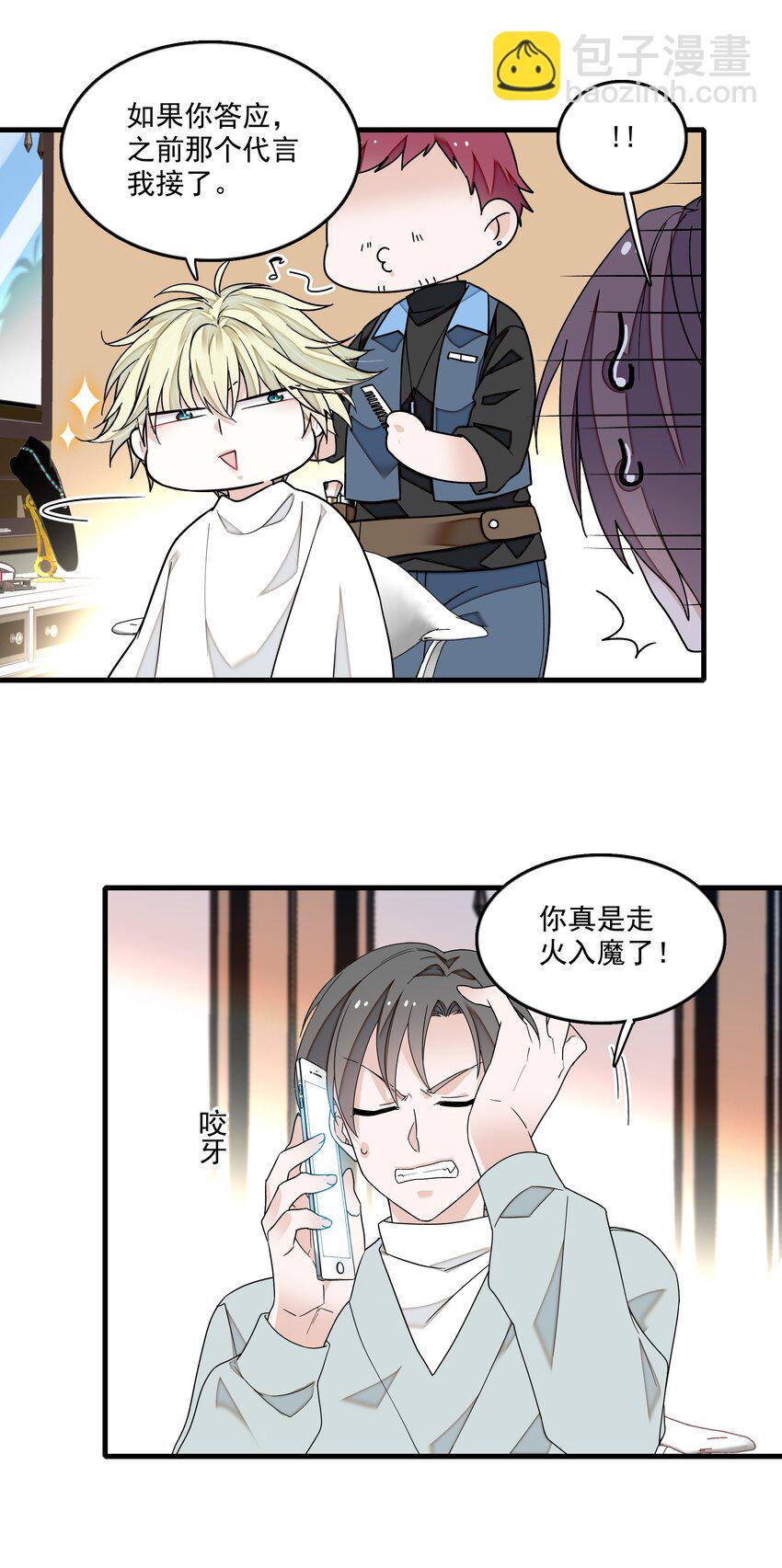 118 反噬-第130话