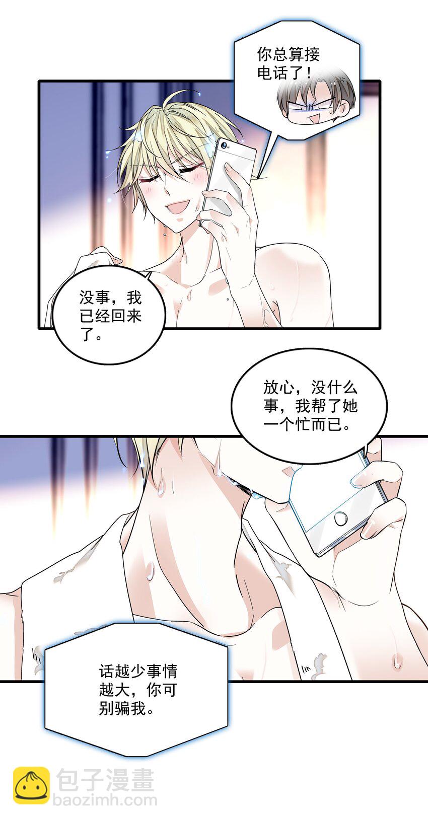 118 反噬-第130话
