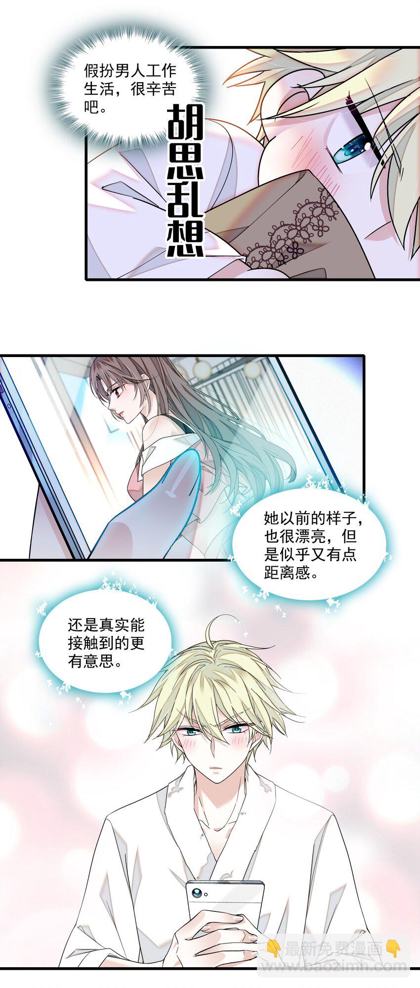 118 反噬-第130话