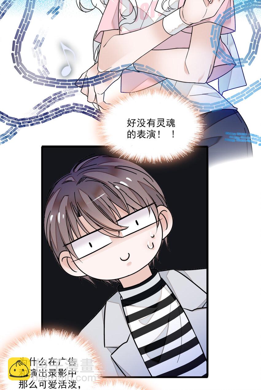 013 假的梁有希-第14话