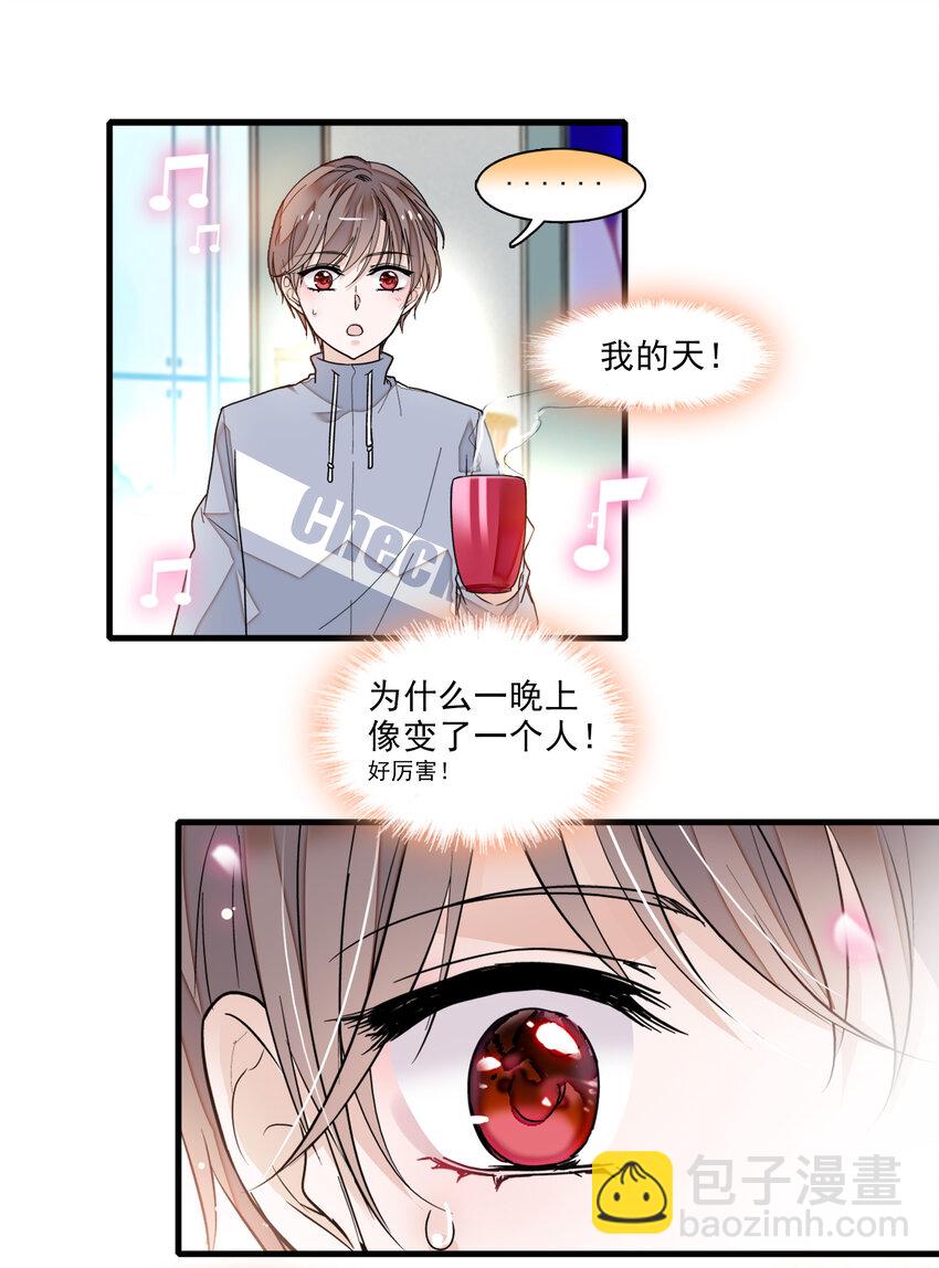 013 假的梁有希-第14话