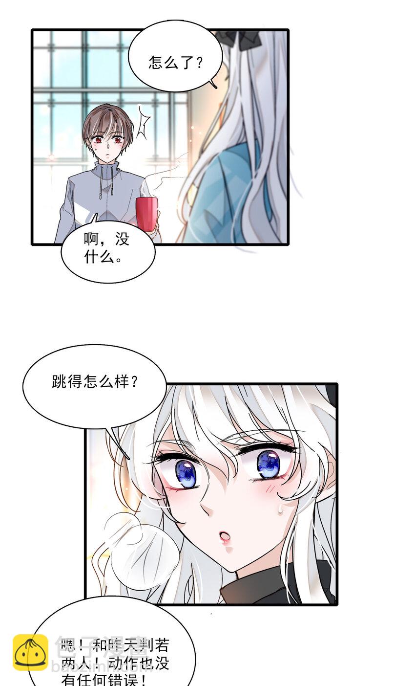 013 假的梁有希-第14话