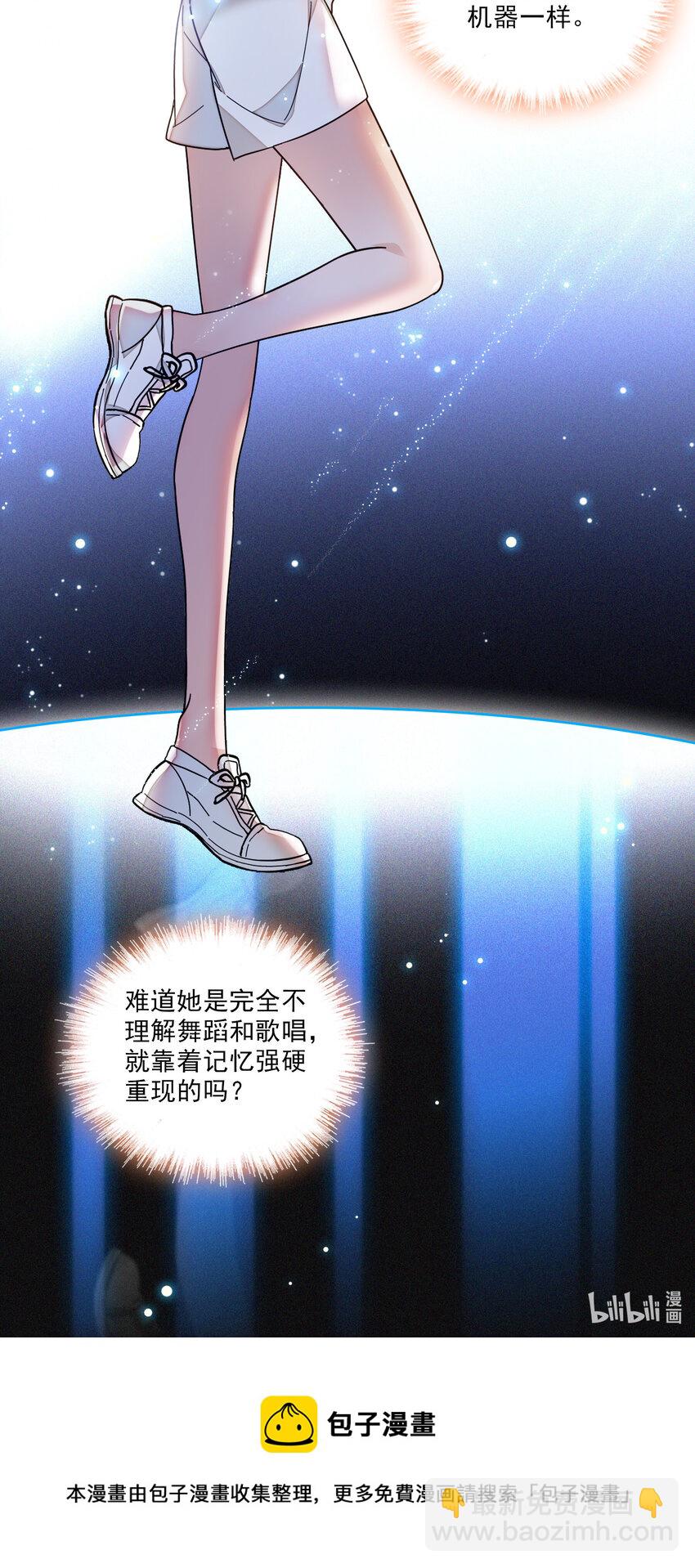 013 假的梁有希-第14话