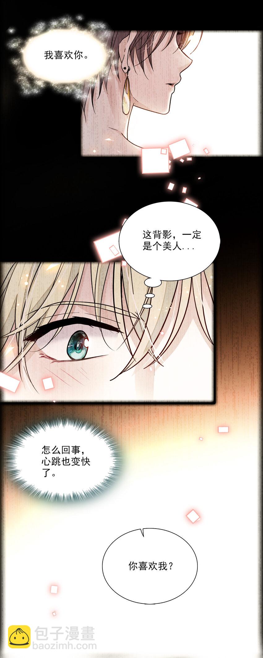 013 假的梁有希-第14话