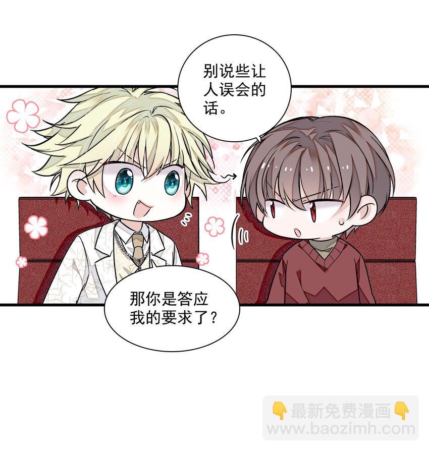 120 不要爱上她，会变得不幸-第132话