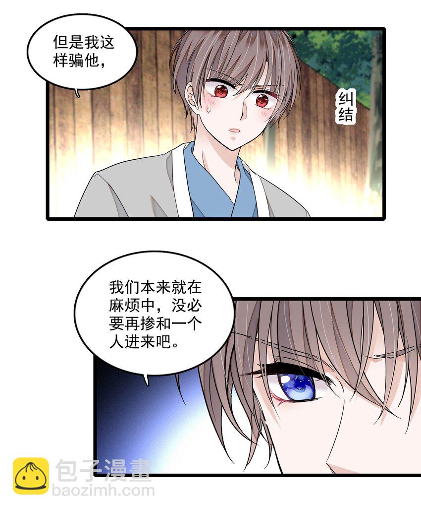 122 吻-第134话