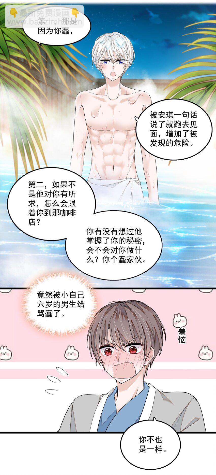 122 吻-第134话