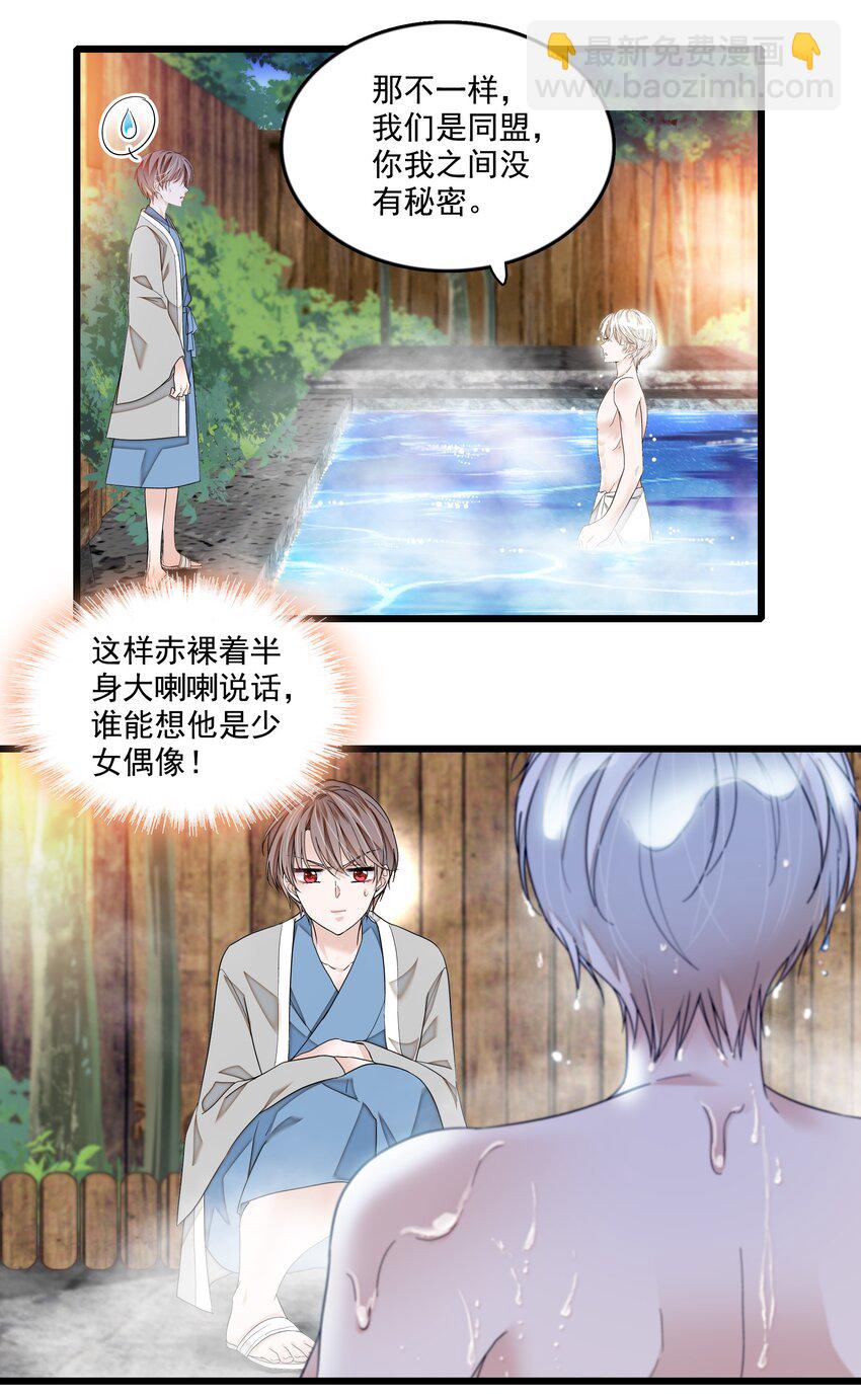 122 吻-第134话