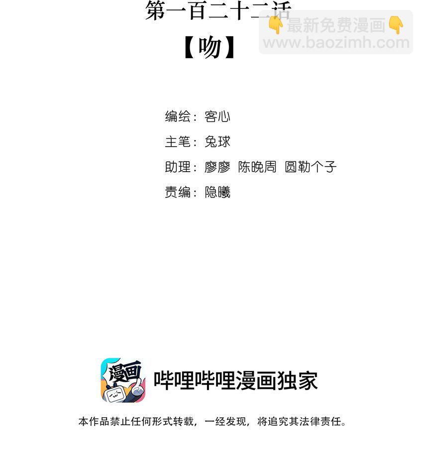 122 吻-第134话