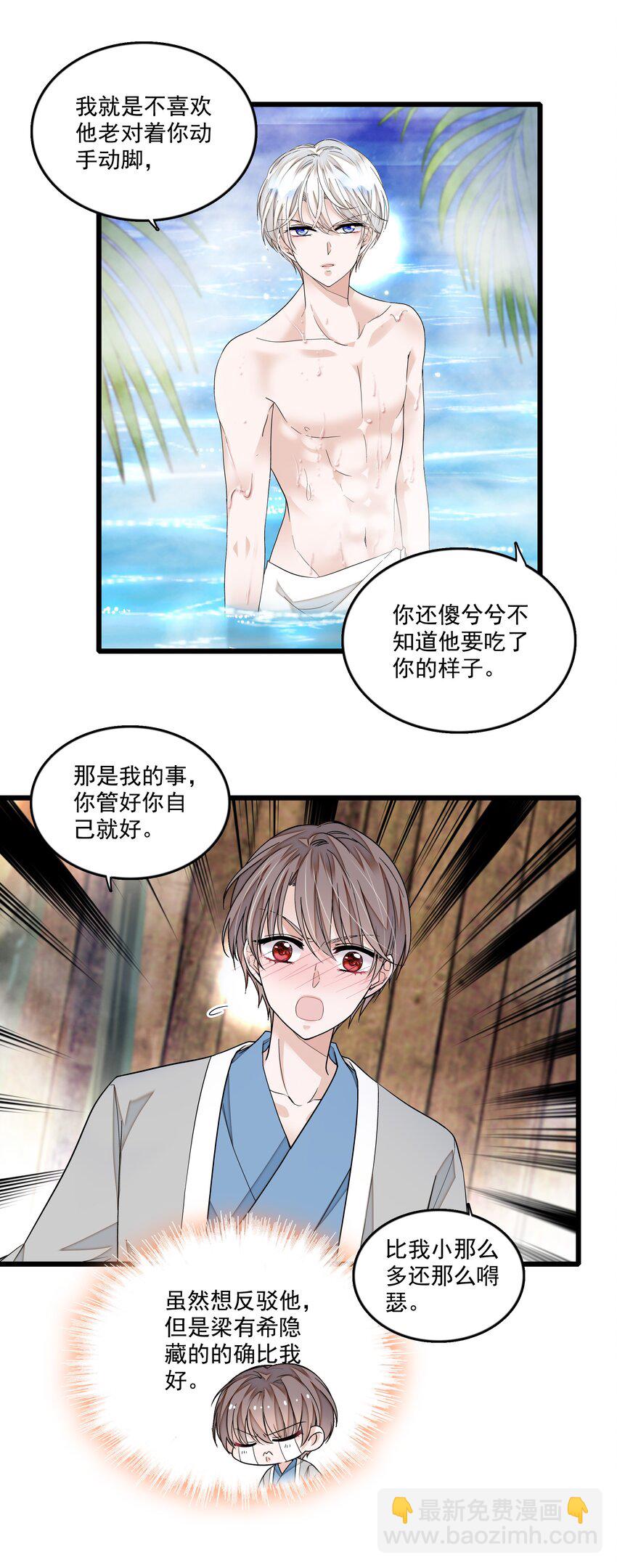 122 吻-第134话