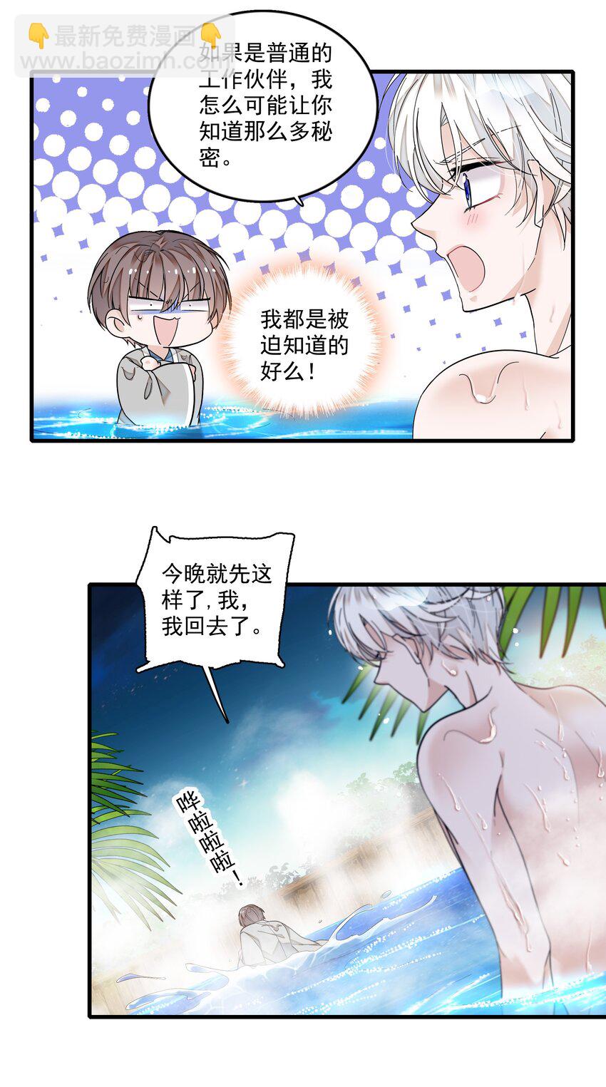 122 吻-第134话