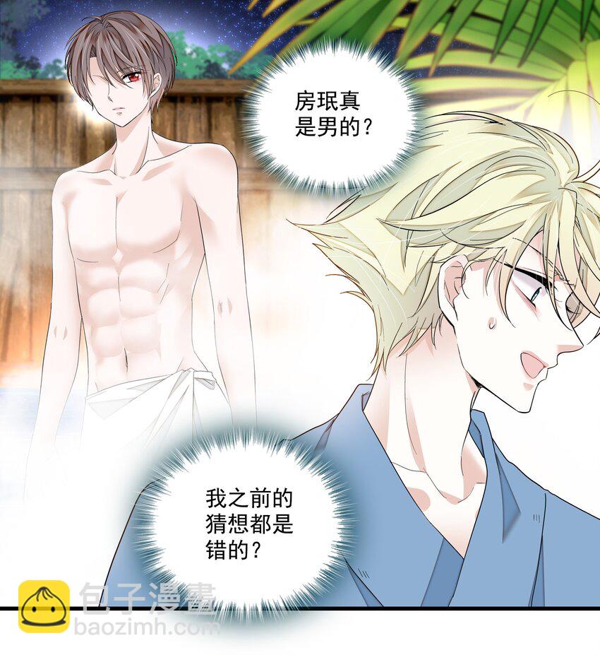 122 吻-第134话