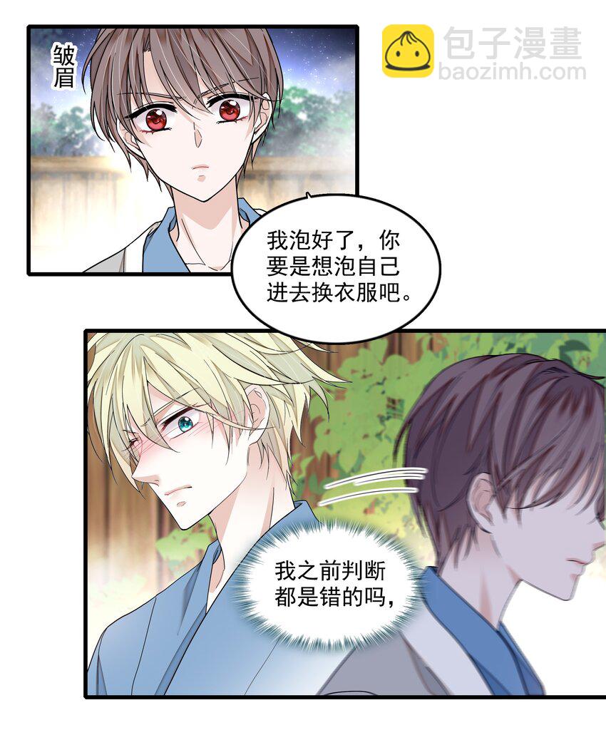 122 吻-第134话