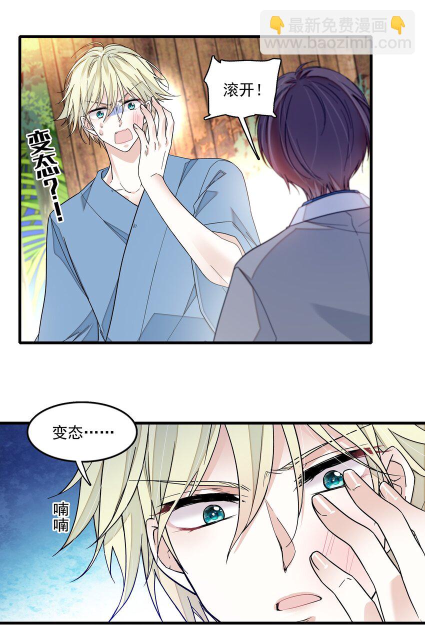 122 吻-第134话
