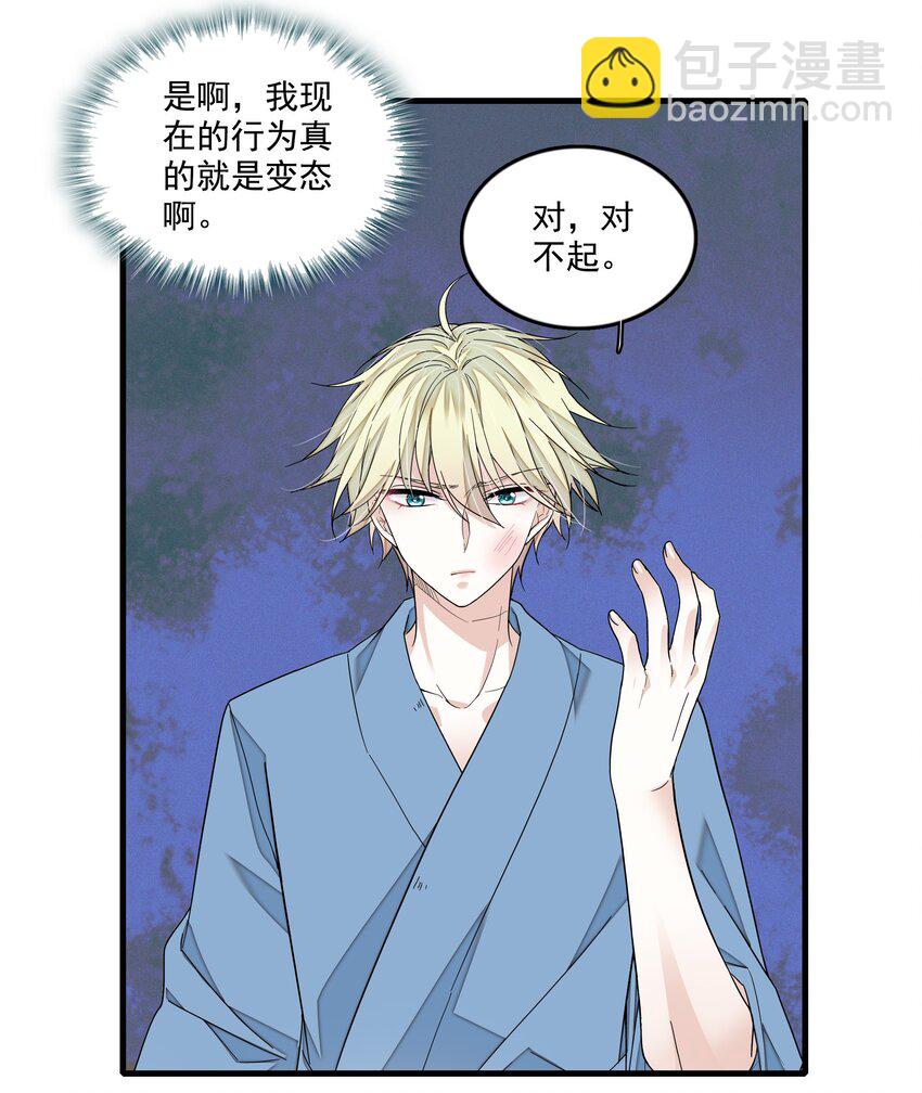 122 吻-第134话