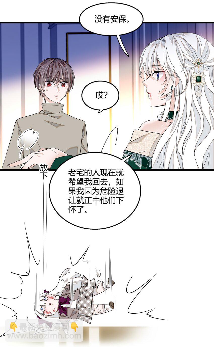 124 有希对敏珠的&lsquo;权利&rsquo;-第136话