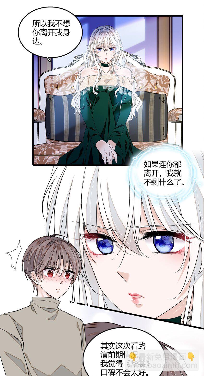 124 有希对敏珠的&lsquo;权利&rsquo;-第136话
