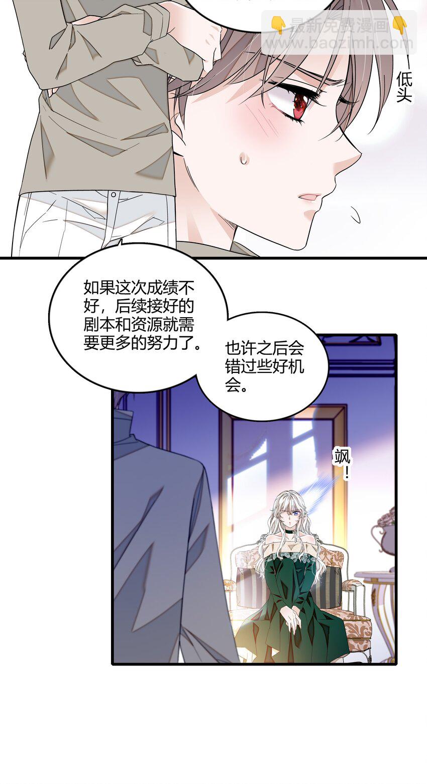 124 有希对敏珠的&lsquo;权利&rsquo;-第136话